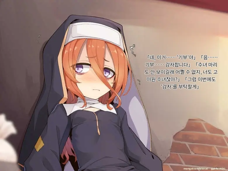 Kifu Suru To Orei Shite Kureru Rojiura No Sister